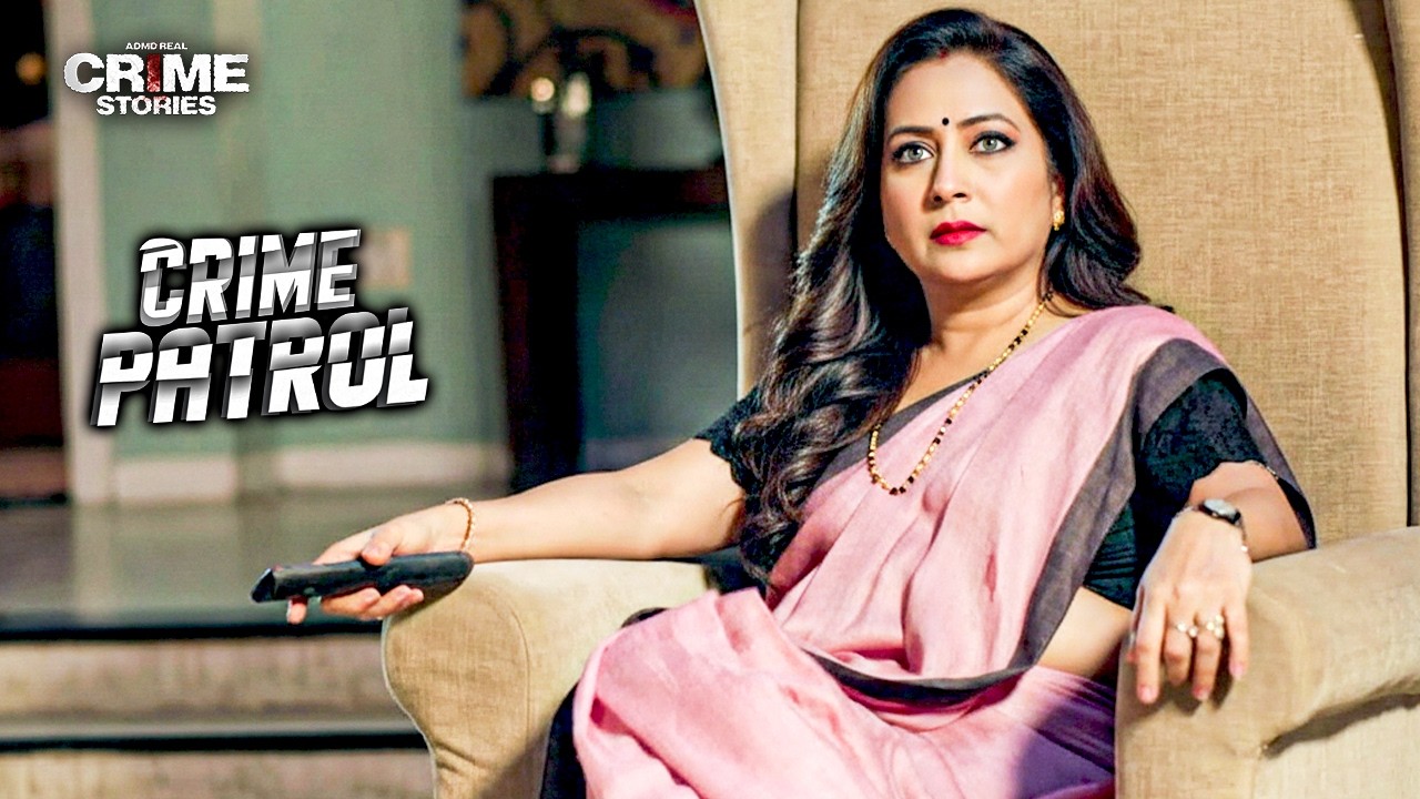शातिर प्लान को अंजाम देना पड़ा भारी || Crime Patrol | क्राइमपेट्रोल | New Episode | #2026
