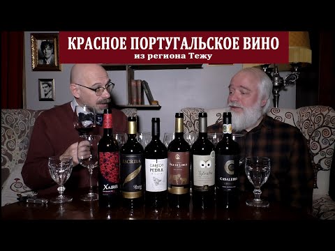 Видео: Закръглено вино