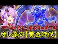 つ　い　に　還　っ　て 　来　 た