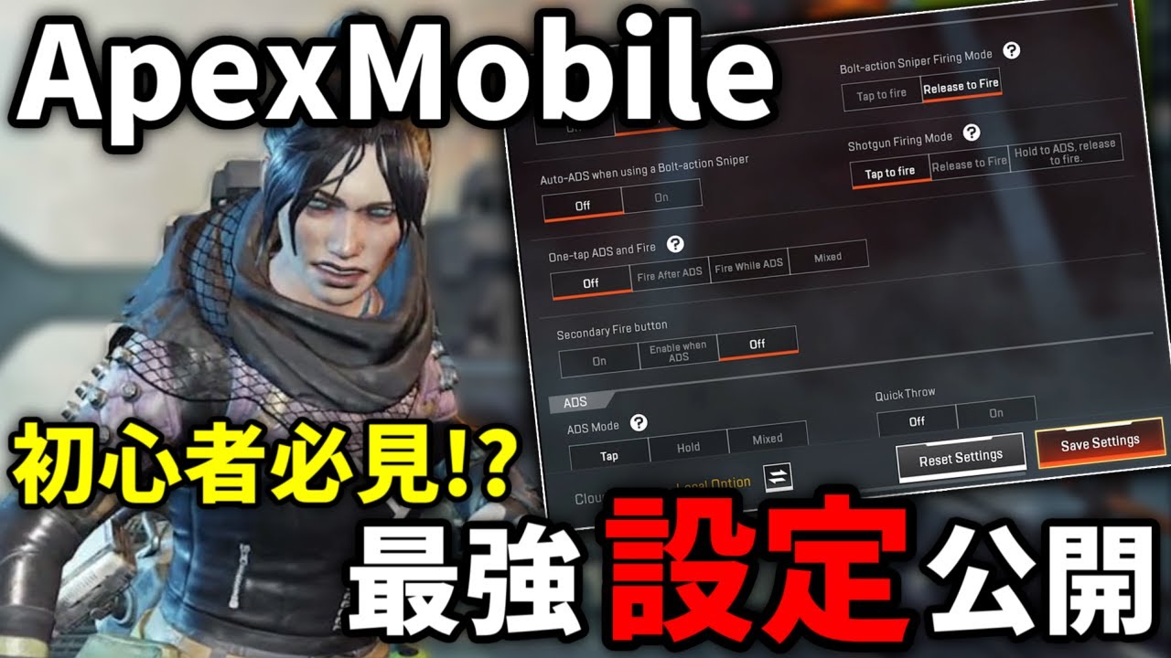 Apexモバイル 現環境オススメ設定教えます Apexmobile エペモバ ｇａｍｅｆｒｅｅ
