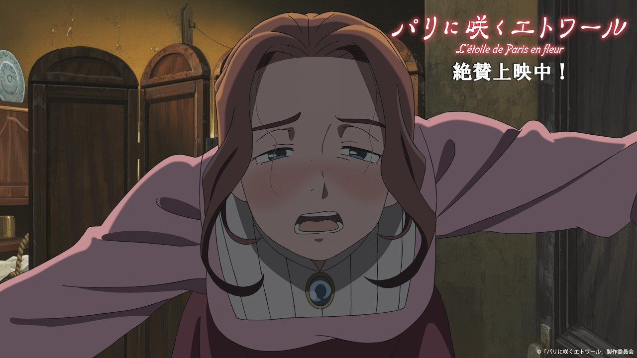 劇場アニメ『パリに咲くエトワール』short movie“酔っ払いお姉さん