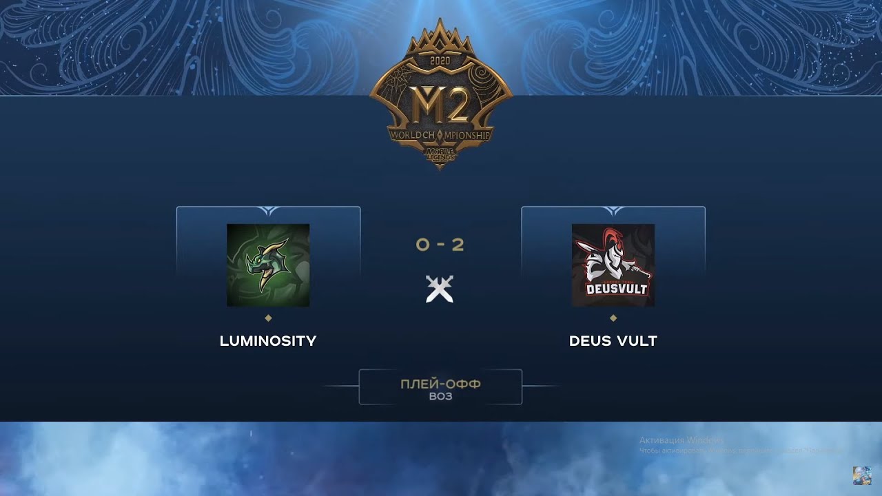 Deus Vult vs Luminosity (2-0) MLBB CIS Minor | Play-off | 2020
