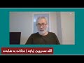 لە ڕۆژی قیامەت سەروپێ پاچە دەکرێت بە شایەت