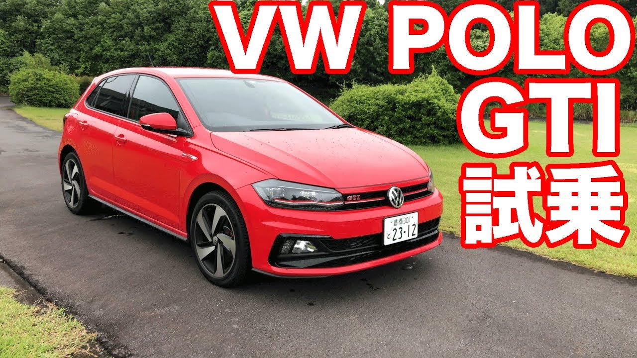 フォルクスワーゲン エントリーモデル Polo オススメグレード こじこずブログ フォルクスワーゲン エントリーモデル Polo オススメグレード こじこずブログ