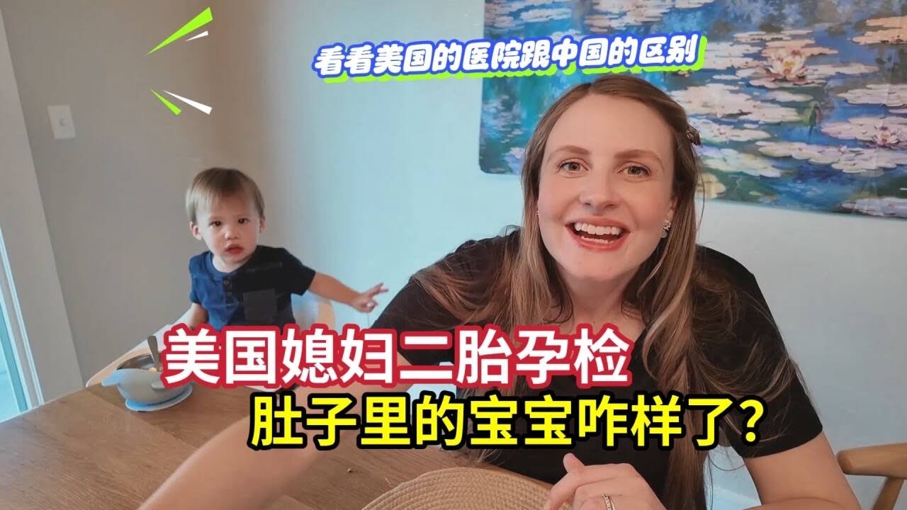美国老婆快生啦！给他们做中国大包子吃，看看反应如何？Adorable 2 Year Old Helps Make Chinese Buns!