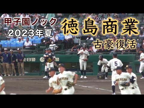 甲子園名門　ミズノ製　徳島商業高校　硬式野球部ドラムバック 甲子園名門 ミズノ製 徳島商業高校 硬式野球部ドラムバック