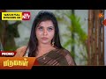 Marumagal - Promo | 07 Mar 2026 | Tamil Serial | Sun TV