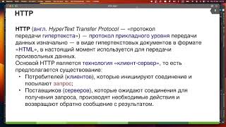 HTTP, REST, а еще mutableStateOf(), remember() и брейкпоинты с условием