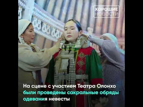Традиционная якутская свадьба состоялась на выставке «Россия» - YouTube