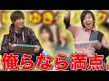 【はなゆきズノック(サー)】現役阪大生なら伊沢さんの次に知識クイズ解ける説っっ！！！！