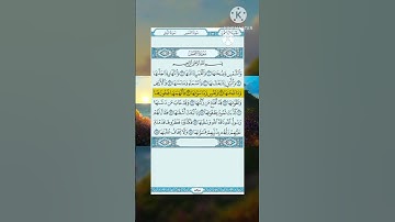 Surat Ash- Ashms (The Sun) Akram Quran Tilawat | سورة الشمس Best Beautifull ||