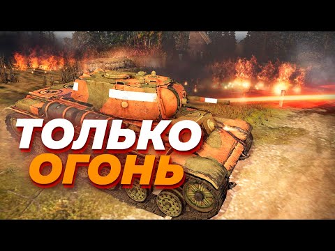 Видео: ТОЛЬКО ОГНЕМЕТЫ - ЖАРКИЙ ЧЕЛЛЕНДЖ В Company of Heroes 2