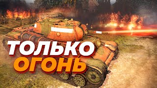 ТОЛЬКО ОГНЕМЕТЫ - ЖАРКИЙ ЧЕЛЛЕНДЖ В Company of Heroes 2