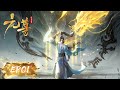 Yuan zun ep 01 multi sub