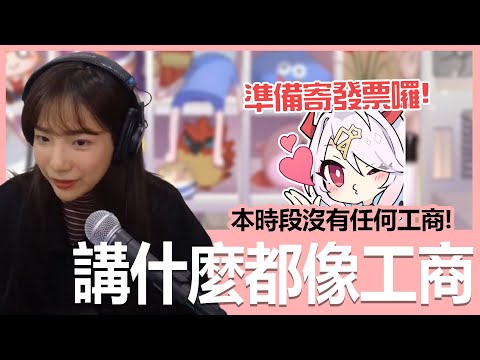 【實況精華】我再說一次，本時段沒有任何工商！｜實況日期12/5｜貝莉莓