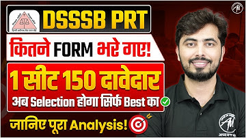 DSSSB PRT 2025 | कितने FORM भरे गए?  1 सीट पर 150 उम्मीदवार! जानिए पूरा Analysis | Rohit Vaidwan Sir