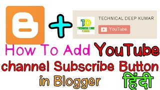 How to add SUBSCRIBE button in blogspot  || add SUBSCRIBE button in blogger