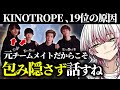 【ALGS】Mia.k率いるKINOTOROPEの1週目不調について語るLykq【らいか切り抜き/1tappy/4rufa/機械学習/わんたっぴー/MOZE/ApexLegends/FNATIC】