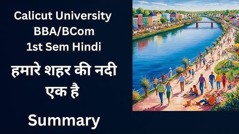 Calicut University FYUGP BCom 1st Semester Hindi Hamare Shahar Ki Nadhi Ek Hein Written Summary