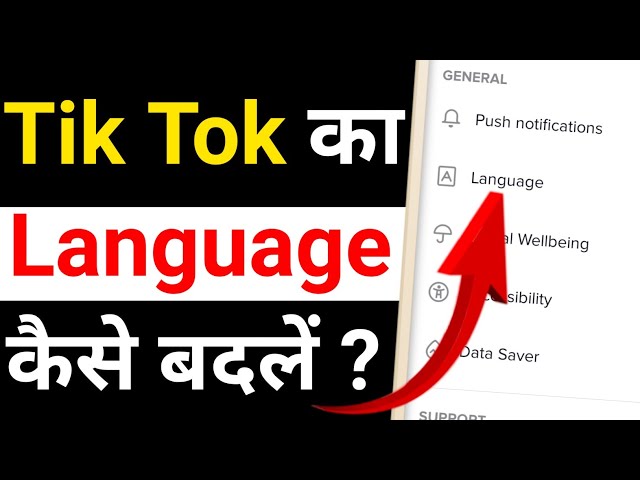 How To Change Language In Tiktok App | Tik Tok Ki Language Kaise Change Kare | Hindi class=