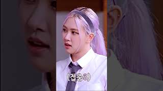 Rosé Caught In 4K Chaelisa