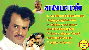 Ejamaan Rajinikanth Hit Songs High Quality Mp3-2023