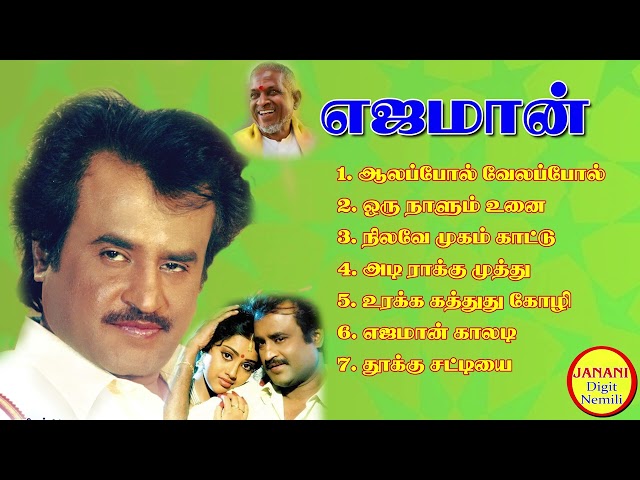 Ejamaan Rajinikanth Hit Songs High Quality Mp3-2023 class=