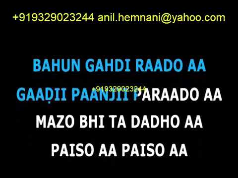 PAISO AA PAISO AA CLEAN KARAOKE SINDHI JAMAN JAAN SOOFAN ALI ABRO EXCLUSIVE