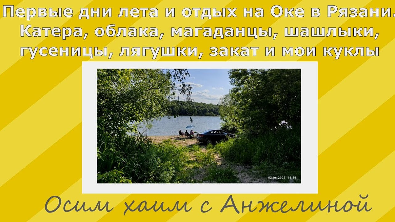 Катер луч на оке