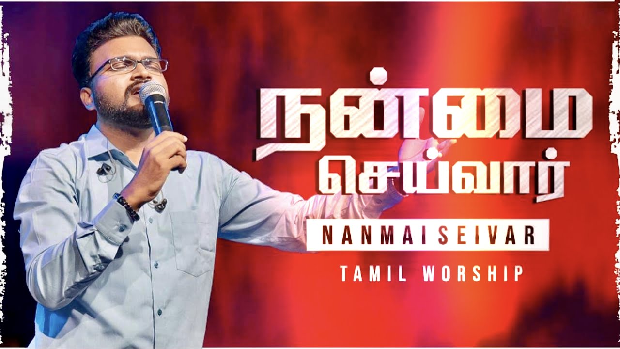 Nanmai Seivar  Nambuven Yesuvai  Joshua Israel  Tamil Live Worship 2021  Church of Glory