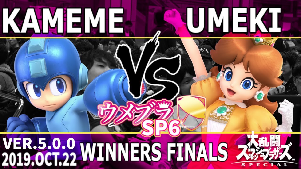 ウメブラSP6 WinnersFinal : かめめ vs うめき / Umebura SP6