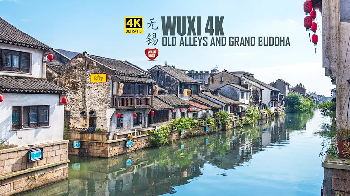 Wuxi City Walking Tour | Old Alleys and Lingshan Grand Buddha | Jiangsu, China | 4K HDR | 无锡 | 灵山大佛 - DayDayNews