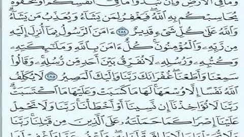 من ليالي رمضان عام١٤٣٩  من مسجد القبلتين  تلاوة مختارة من آخر سورة البقرة  الشيخ محمد الظبي