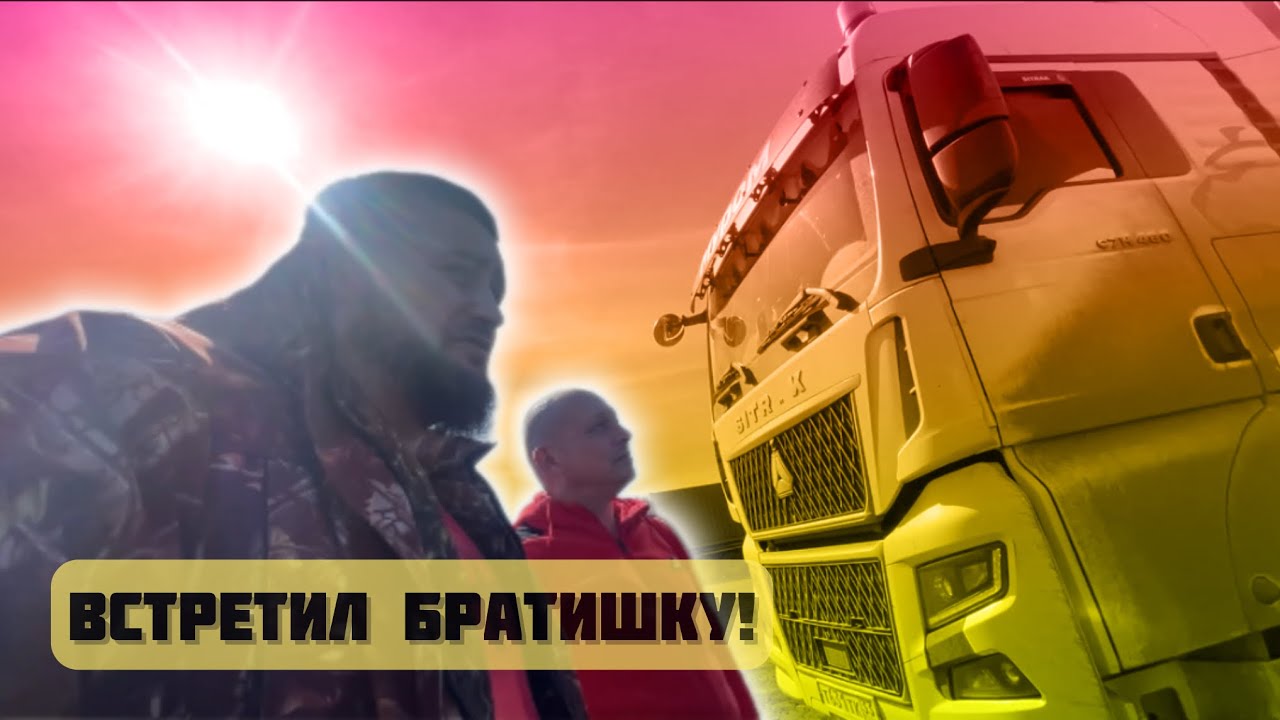 65. Киров область где дороги?! Встретил Братишку! 