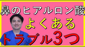 美容外科 Youtube