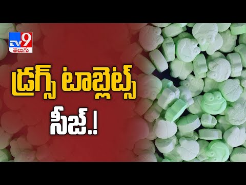 Drug Pills Seized Worth 16 Lakhs; Shocked Chennai Airport - TV9