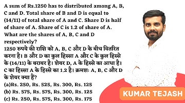 A sum of Rs.1250 has to distributed among A, B, C and D. Total share of B and D is equal to (14/11)
