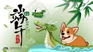 2022 端午節賀卡