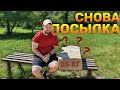 Снова ПОСЫЛКА но какая (25 кг)