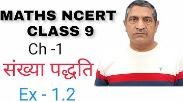Class 9 Maths | Chapter 1 | Ex - 1.2 NCERT | Complete