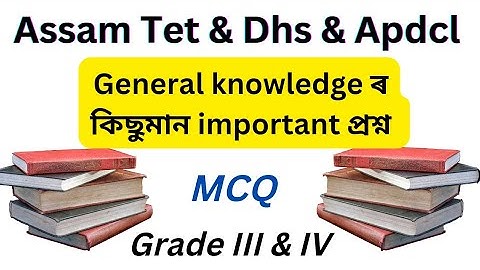 Assam Tet/DHS/Apdcl Gk Questions Answers/ assam gk questions answers/ health department exam MCQ