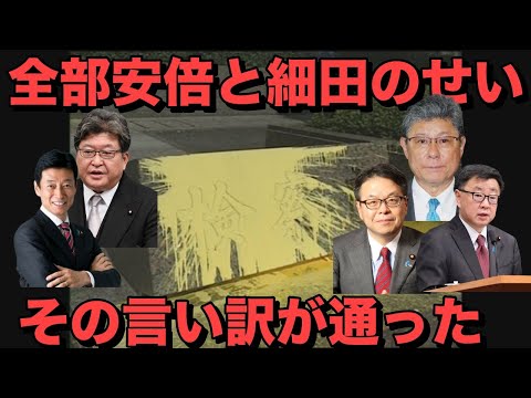 【速報】安倍派幹部５人衆が急転直下 不起訴の見込みになった内幕