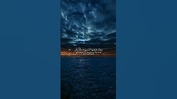 أكتب شئ تأجر عليه| سورة آل عمران الايه 133 القارئ ياسر الدوسري 🕊  #راحة_نفسية #اكسبلور
