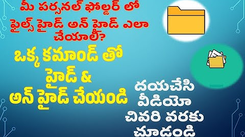 How To Hide & Un Hide Personal Folder Files