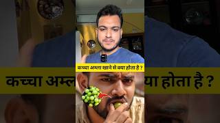 Benefits Of Eating Raw Amla ! #Health #amla #information #facts #tips