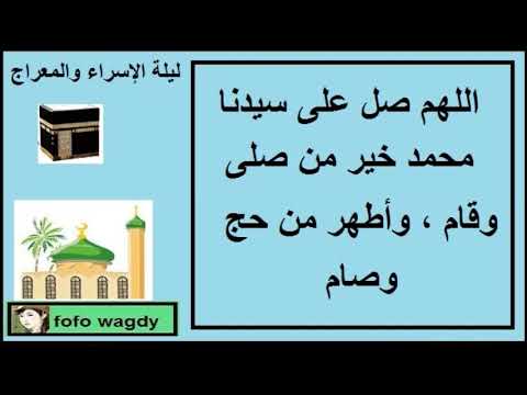 كل عام وأنتم بخير بمناسبة الإسراء والمعراج