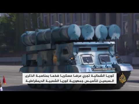 عرض عسكري ضخم بمناسبة الذكرى الـ70 لتأسيس جمهورية كوريا