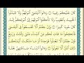 ياسر الدوسري سورة النساء كاملة ومكتوبة HD
