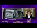 مساء dmc - سرقة تيار كهربائي من العدادات مسبوقة الدفع.. كيف تتصرف وزارة الكهرباء؟