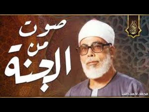 تلاوة خاشعة للشيخ محمود خليل الحصري رحمه الله  جودة عالية